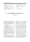 Научная статья на тему 'Роль учебной автономии в организации альтернативного тестирования по иностранному языку'