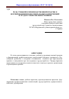 Научная статья на тему 'Роль учебной и производственной практик в формировании профессиональных компетенций и трудоустройстве выпускников'