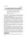 Научная статья на тему 'Роль ученых агрономической науки Поволжья в повышении урожайности сельскохозяйственных культур в годы Великой отечественной войны (1941-1945)'