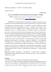 Научная статья на тему 'РОЛЬ УДОБРЕНИЙ В ПЛОДОРОДИИ ПОЧВ И ПИТАНИИ РАСТЕНИЙ'