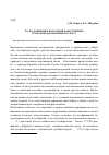 Научная статья на тему 'Роль удобрений в получении качественных урожаев возделываемых культур'