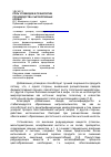 Научная статья на тему 'Роль углеводов в технологии производства сырокопченых колбас'