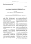 Научная статья на тему 'Роль уголовного кодекса РФ в обеспечении законности оперативно-розыскнои деятельности'