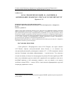 Научная статья на тему 'Роль "украинских мелодий" Н. А. Маркевича в формировании украинского текста в русской литературе'