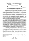 Научная статья на тему 'Роль украинского казачества в русской Смуте (по свидетельствам французских авторов хvіі-хvііі вв. )'