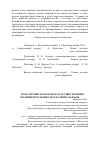 Научная статья на тему 'Роль украинского народа в осуществлении политики мультикультурализма Канады'