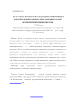 Научная статья на тему 'Роль ультразвукового исследования с применением допплерографии в диагностике функциональной автономии щитовидной железы'