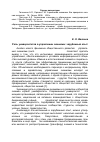 Научная статья на тему 'Роль университетов в управлении знаниями: зарубежный опыт'