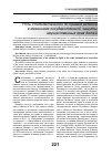 Научная статья на тему 'Роль Уполномоченного по правам ребенка в механизме государственной защиты имущественных прав детей'