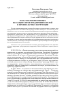 Научная статья на тему 'Роль уполномоченных по защите прав предпринимателей в профилактике коррупции'