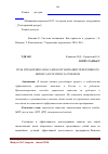 Научная статья на тему 'Роль управления запасами в организации эффективного бизнеса в России и за рубежом'