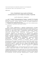 Научная статья на тему 'Роль управляемого дыхания в коррекциифункционального состояния организма студентов'