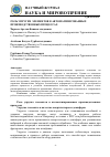 Научная статья на тему 'РОЛЬ УПРУГИХ ЭЛЕМЕНТОВ В АВТОМАТИЗИРОВАННЫХ ПРОИЗВОДСТВЕННЫХ ПРОЦЕССАХ'