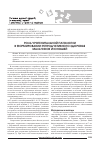 Научная статья на тему 'Роль урогенитальной патологии в формировании репродуктивного здоровья мальчиков и юношей'