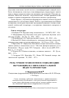 Научная статья на тему 'Роль уроков технологии в социализации обучающихся с интеллектуальной недостаточностью'