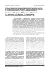 Научная статья на тему 'Роль условно-патогенной микрофлоры полости рта в развитии воспалительных заболеваний пародонта и слизистой полости рта (обзор литературы)'