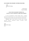 Научная статья на тему 'Роль устного народного творчества в литературном развитии младших школьников'