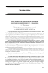 Научная статья на тему 'Роль уйгурской диаспоры за рубежом в борьбе за независимость Синьцзяна'