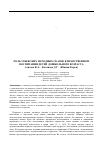 Научная статья на тему 'Роль узбекских народных сказок в нравственном воспитании детей дошкольного возраста'