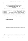 Научная статья на тему 'Роль В. Дубровского в процессе становления системы охраны памятников истории и культуры в Украине в 1925-1930 гг'