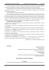 Научная статья на тему 'РОЛЬ ВАЛЮТНЫХ РЫНКОВ В ЭКОНОМИКЕ'