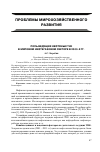 Научная статья на тему 'Роль ведущих нефтяных ТНК в мировом нефтегазовом секторе в 2000-х гг'