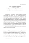 Научная статья на тему 'Роль Великобритании в становлении иорданской государственности: держава-колонизатор или долгосрочный союзник?'