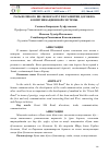 Научная статья на тему 'РОЛЬ ВЕЛИКОГО ШЕЛКОВОГО ПУТИ В РАЗВИТИИ ДОРОЖНО-КОММУНИКАЦИОННОЙ СИСТЕМЫ'