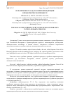 Научная статья на тему 'Роль Верховного суда Российской Федерации в правотворческом процессе'