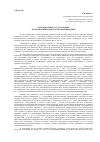 Научная статья на тему 'Роль Верховного Суда Украины в обеспечении единства правопонимания'