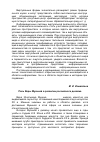 Научная статья на тему 'Роль Веры Мухиной в развитии российского дизайна'