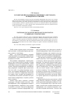 Научная статья на тему 'Роль веры в преодолении когнитивного диссонанса в обыденном сознании'