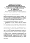 Научная статья на тему 'Роль весенних запасов продуктивной влаги и атмосферных осадков в формировании урожая озимой пшеницы'