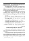 Научная статья на тему 'Роль викладача вищої школи в самоосвітній діяльності студентів'