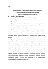 Научная статья на тему 'Роль вільнорадикальних, гемокоагулюючих та імуннихмеханізмів у патогенезі генералізованого пародонтиту'