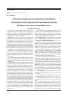 Научная статья на тему 'РОЛЬ ВіЛЬНОРАДИКАЛЬНОГО ОКИСНЕННЯ У ВИНИКНЕННІ СПОВІЛЬНЕНОЇ КОНСОЛІДАЦІЇ ПЕРЕЛОМІВ НИЖНЬОЇ ЩЕЛЕПИ'