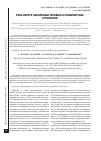 Научная статья на тему 'Роль вируса папилломы человека в развитии рака ротоглотки'