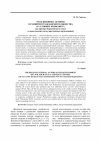 Научная статья на тему 'Роль внешних акторов в развитии гражданского общества в условиях конфликта (на примере Европейского союза и палестинских негосударственных организаций)'