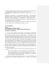 Научная статья на тему 'Роль внетекстового ряда в заглавии альбома «Библиотека Вавилона» группы «Аквариум»'