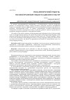 Научная статья на тему 'Роль внеурочной работы по иностранному языку в диалоге культур'