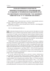 Научная статья на тему 'РОЛЬ ВНУТРЕННЕГО КОНТЕКСТА КИНЕМАТОГРАФИЧЕСКОГО ПРОИЗВЕДЕНИЯ В СОЗДАНИИ И ПОНИМАНИИ ЯЗЫКОВОЙ ИГРЫ (НА МАТЕРИАЛЕ ТЕЛЕСЕРИАЛОВ “THE SANDMAN”, “ANNE WITH AN E” И “SHADOW AND BONE”)'