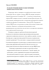 Научная статья на тему 'Роль внутренних войск в обеспечении безопасности России. '