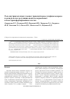 Научная статья на тему 'Роль внутриклеточных газовых трансмиттеров сульфида водорода и оксида азота в регуляции апоптоза нормальных и бласттрансформированных клеток'