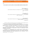 Научная статья на тему 'Роль водного фактора Приаралья в формировании здоровья детей'