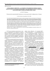 Научная статья на тему 'Роль военного министра А. Ф. Редигера в проведении военных реформ сквозь призму его взаимоотношений с российскими государственными, политическими и общественными деятелями'