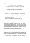 Научная статья на тему 'Роль военной корреспонденции О. Розенштока-Хюсси и Ф. Розенцвейга в развитии христианско-иудейских отношений'