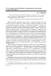 Научная статья на тему 'Роль военной разведки Японии в поражении русской армии в войне 1904-1905 гг'