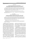 Научная статья на тему 'РОЛЬ ВОННО-ПАТРИОТИЧЕСКОГО ВОСПИТАНИЯ В СИСТЕМЕ ПОДГОТОВКИ ВОЕННЫХ КАДРОВ БЕЛАРУСИ (1917-1920-Е ГГ.)'