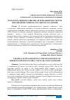 Научная статья на тему 'РОЛЬ ВОСПАЛЕНИЯ В РАЗВИТИИ АРТЕРИАЛЬНОЙ ЖЕСТКОСТИ ПРИ СИНДРОМЕ РАННЕГО СОСУДИСТОГО СТАРЕНИЯ'