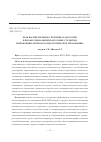 Научная статья на тему 'Роль воспитательного потенциала ФГОС ВПО в профессиональной подготовке студентов направления «Психолого-педагогическое образование»'